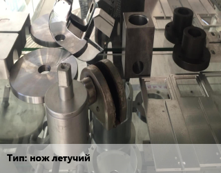 Заказать Изготовление деталей нож летучий в Оше и Ошской области